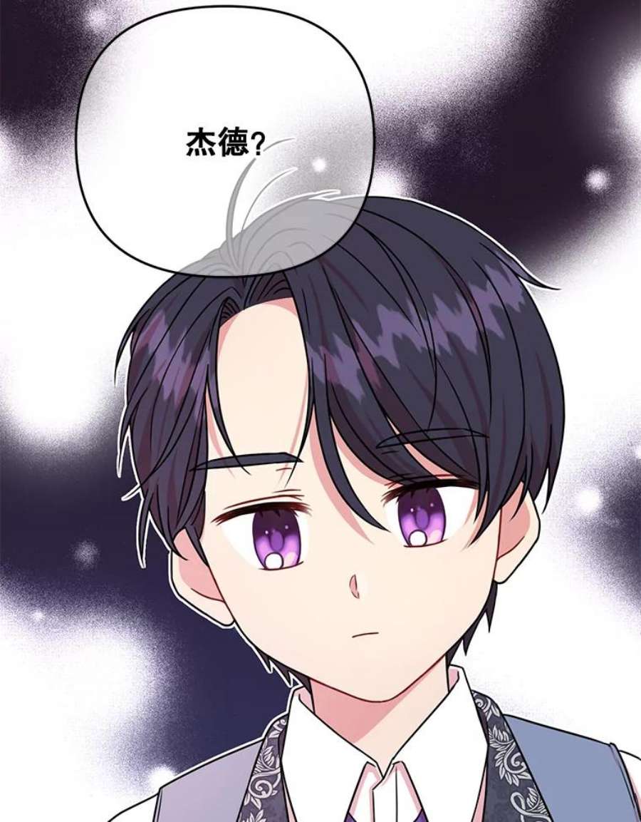 我把竹马养黑化1.女配的结局