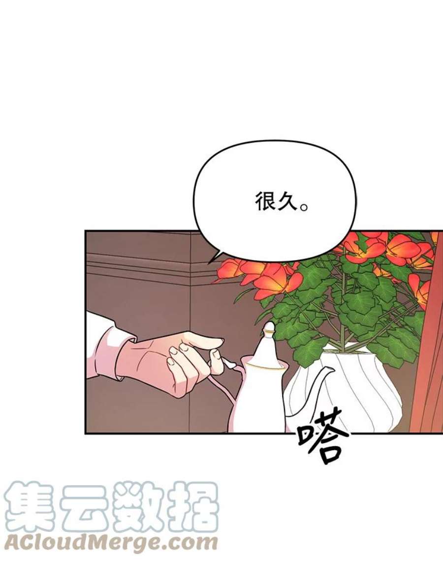 我把竹马养黑化2.重话十岁