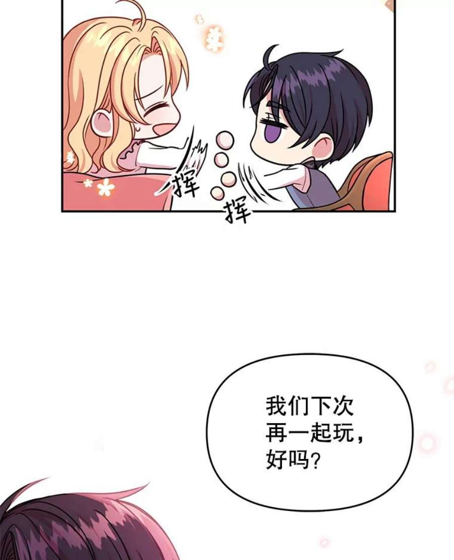 我把竹马养黑化2.重话十岁