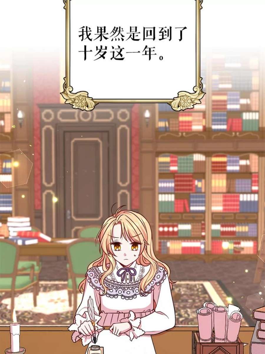 我把竹马养黑化2.重话十岁