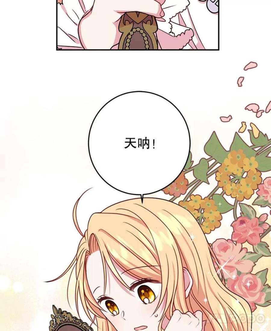 我把竹马养黑化2.重话十岁