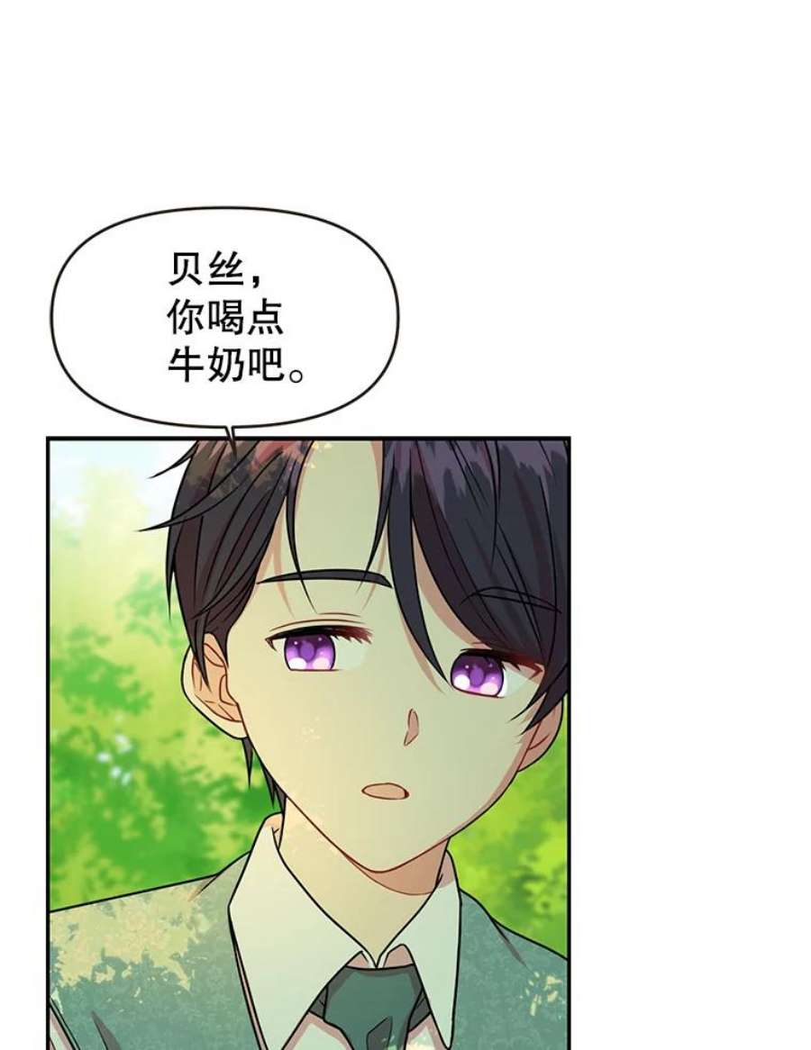 我把竹马养黑化2.重话十岁