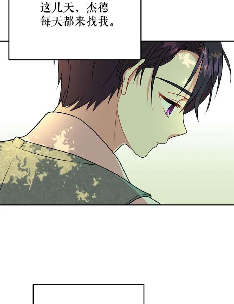 我把竹马养黑化2.重话十岁