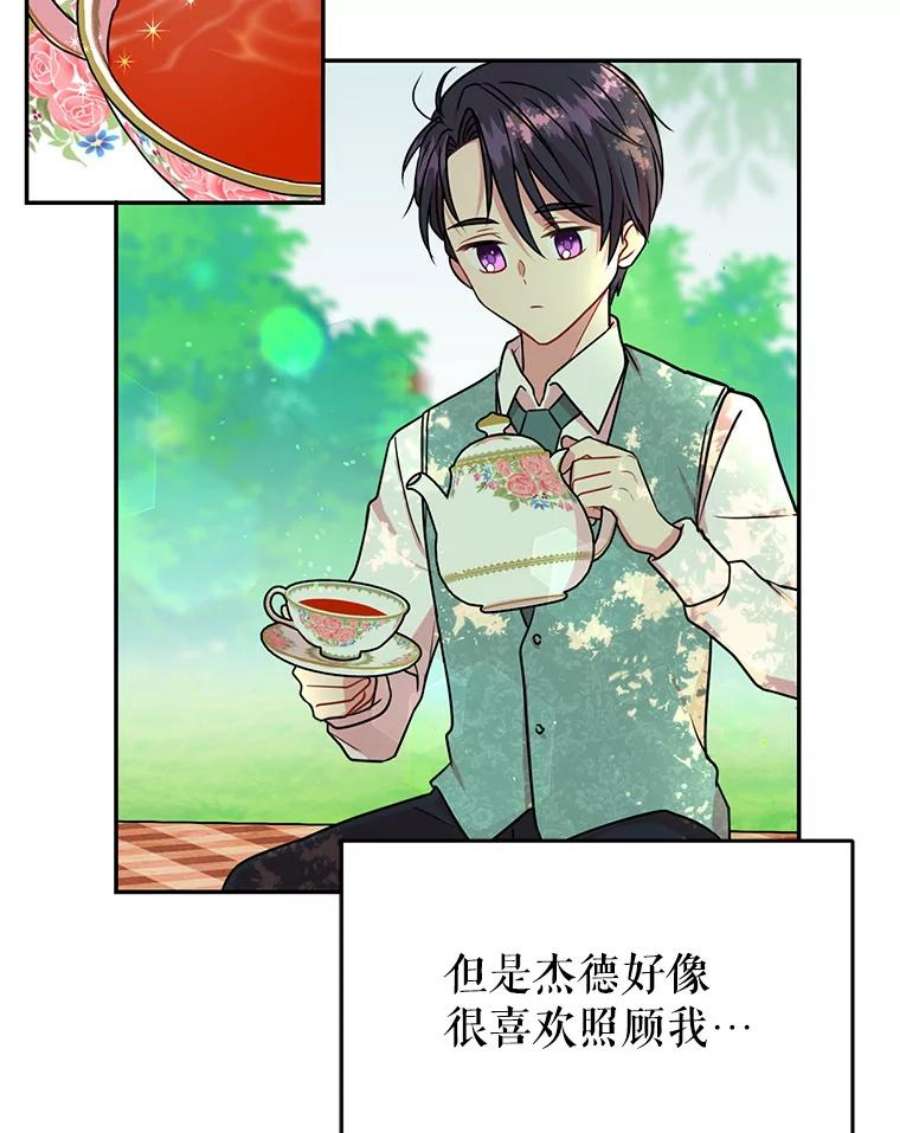 我把竹马养黑化2.重话十岁