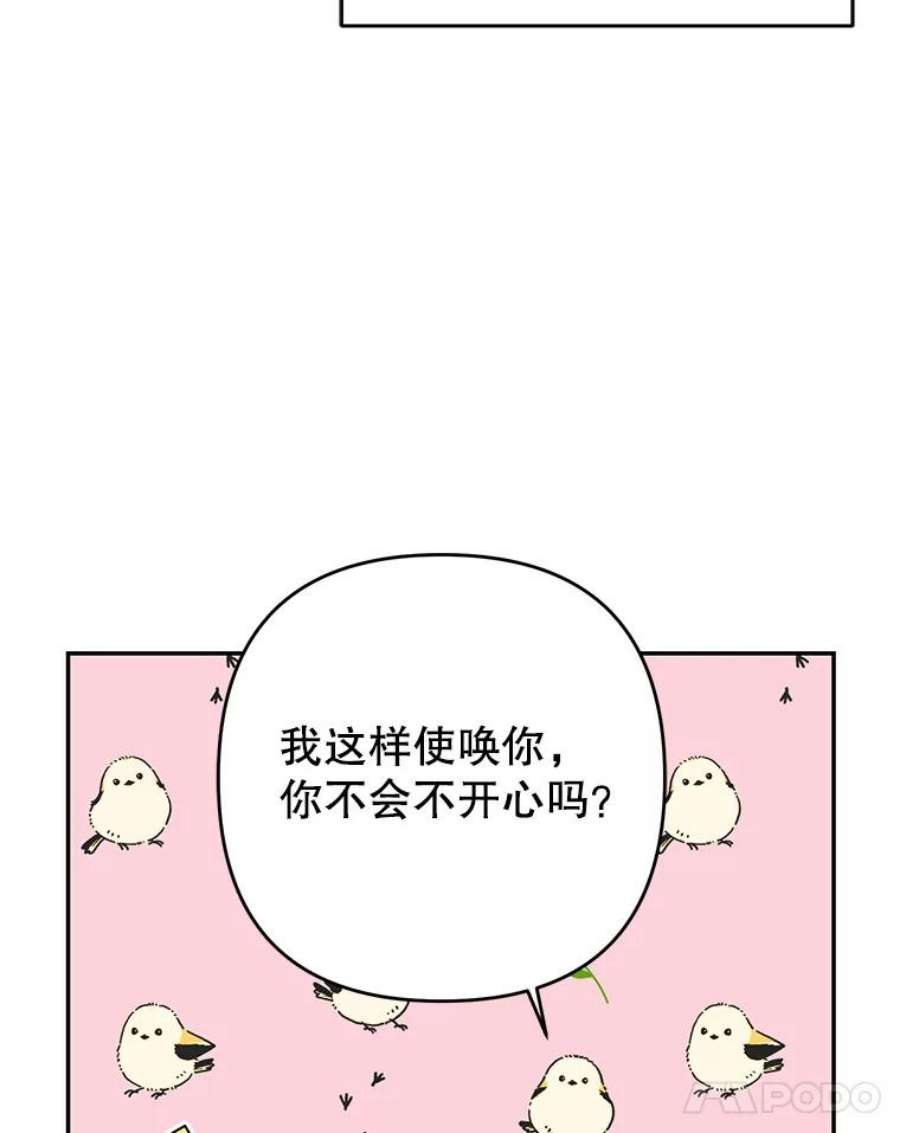 我把竹马养黑化2.重话十岁