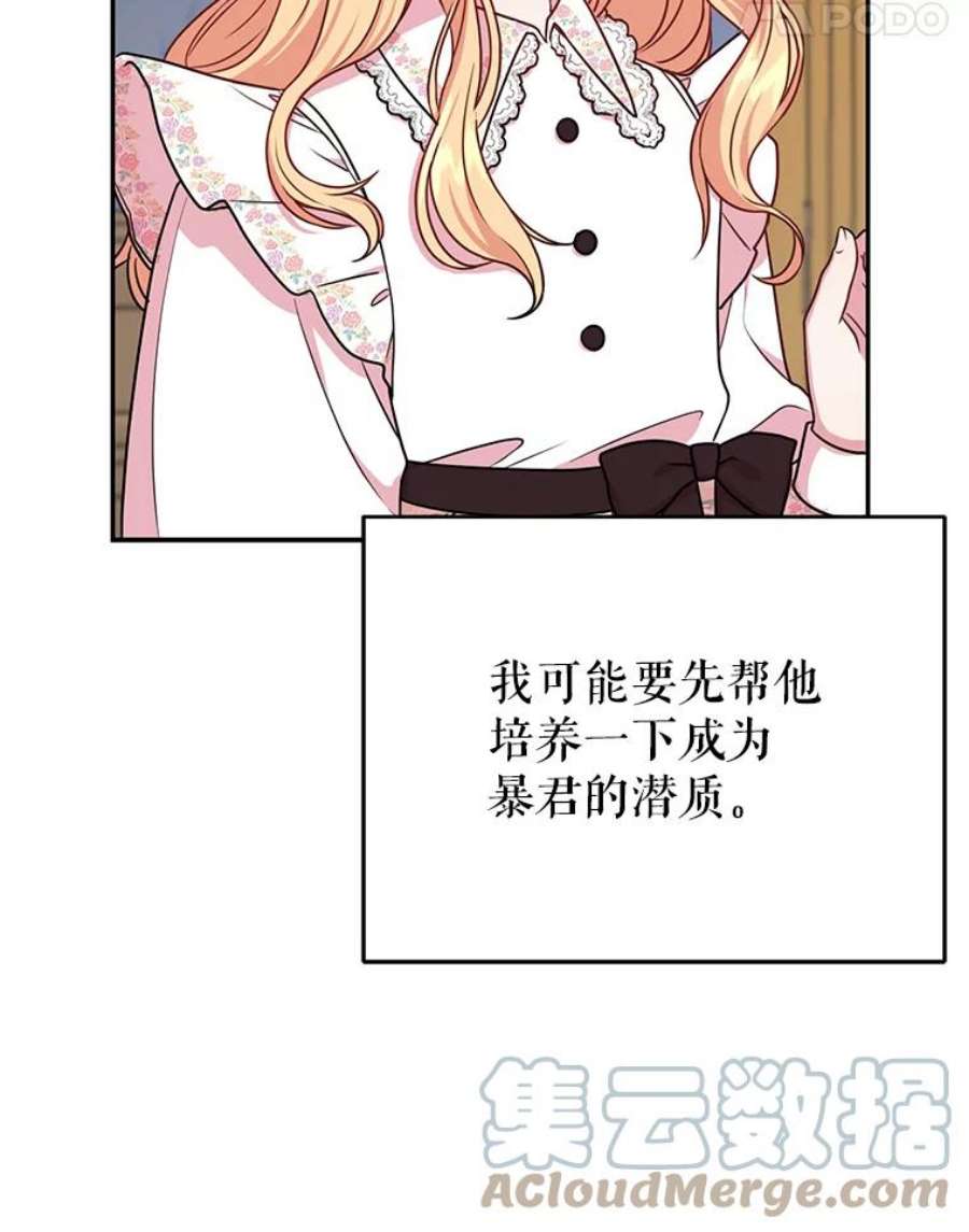 我把竹马养黑化3.他为什么不生气？