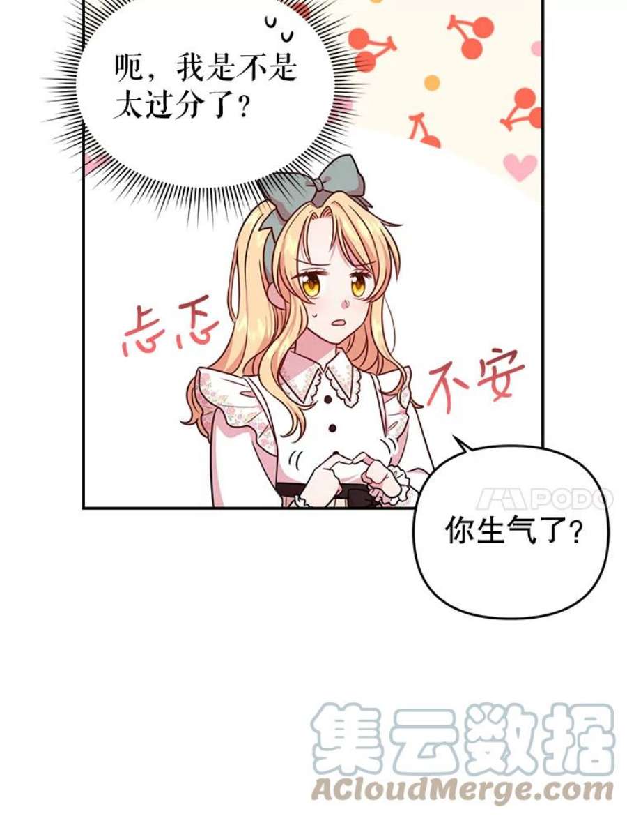 我把竹马养黑化3.他为什么不生气？