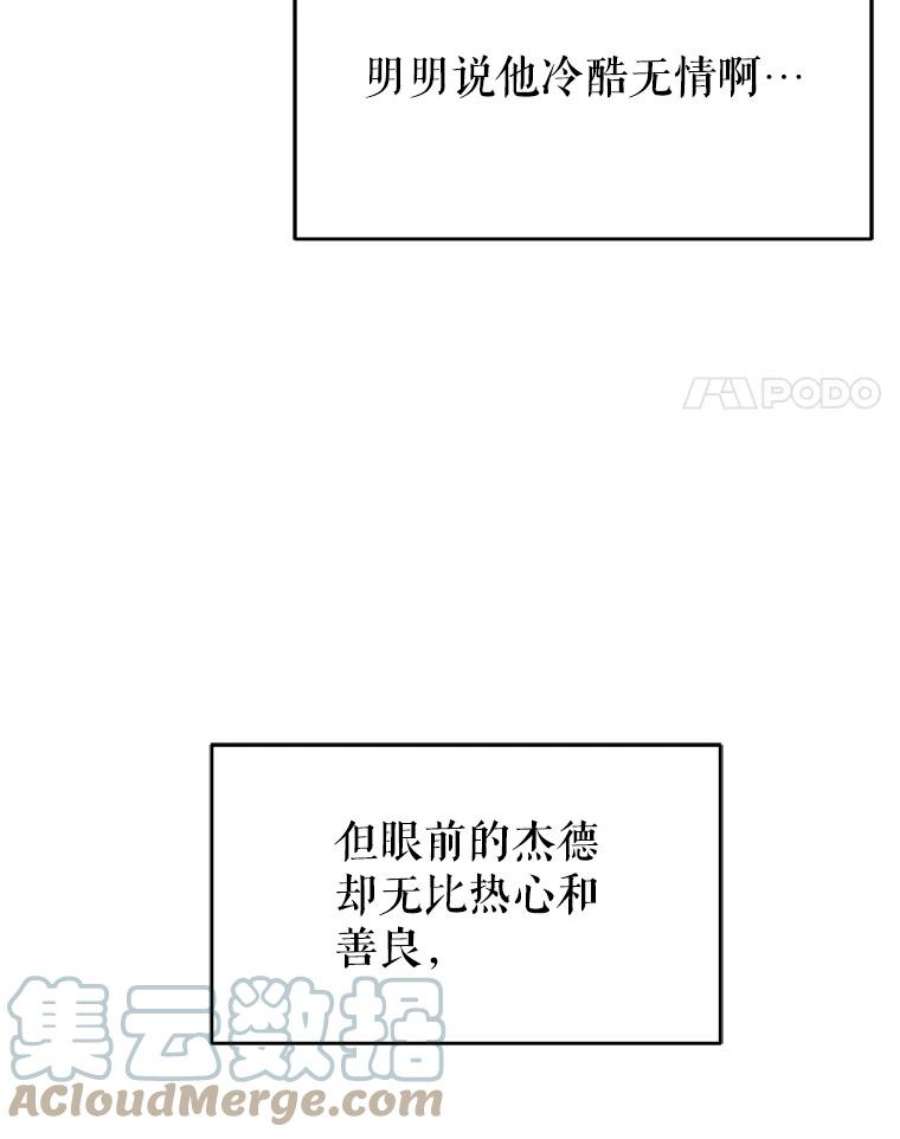 我把竹马养黑化3.他为什么不生气？