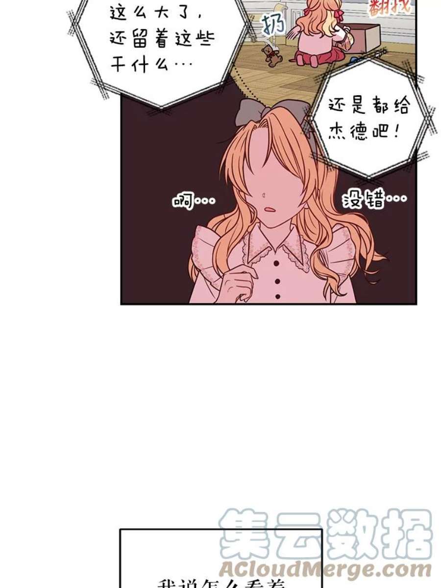 我把竹马养黑化3.他为什么不生气？