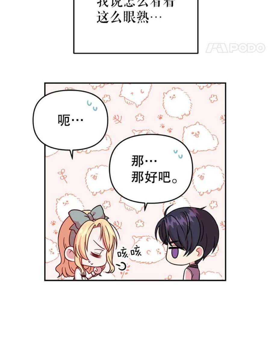 我把竹马养黑化3.他为什么不生气？