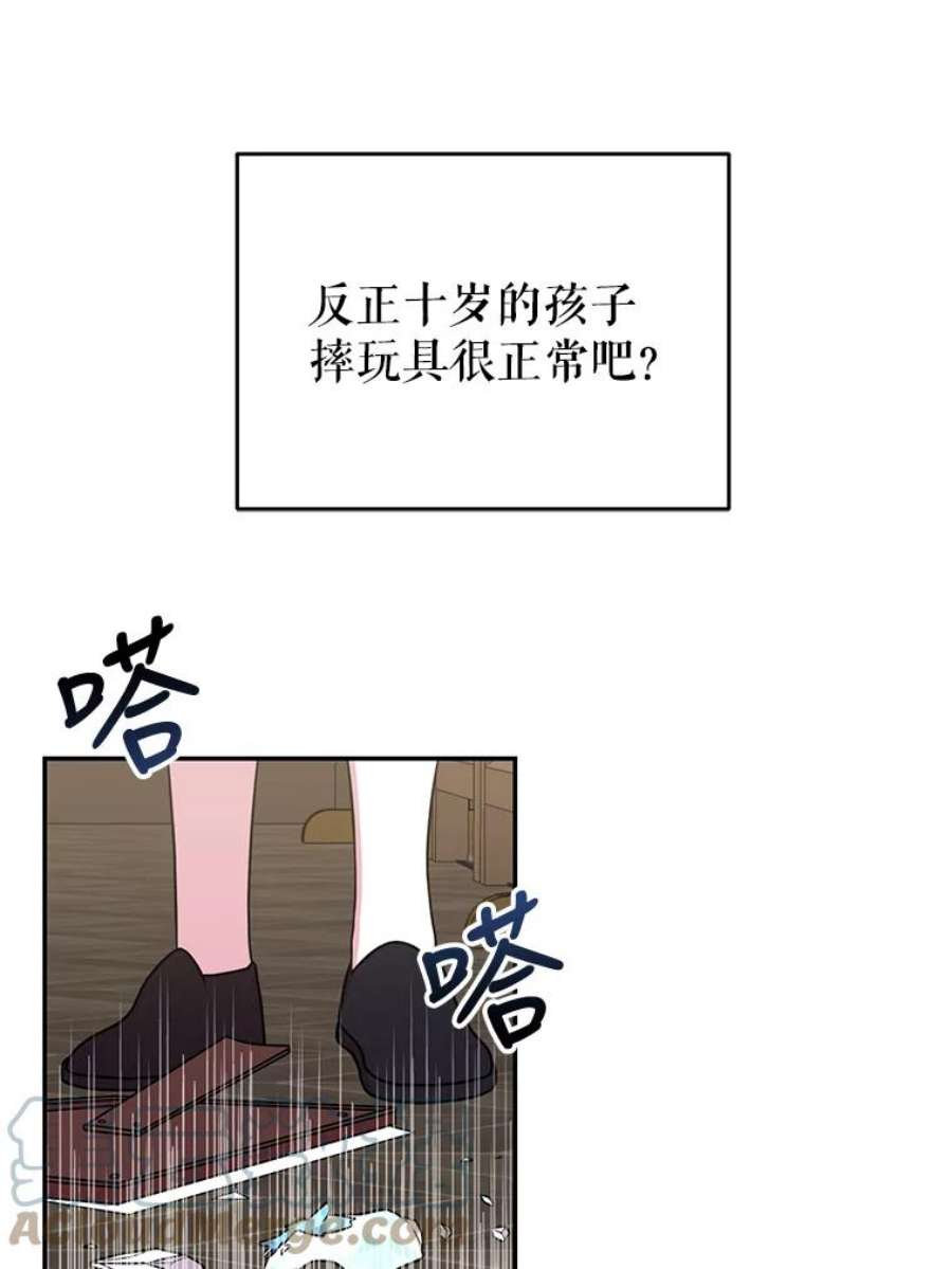 我把竹马养黑化3.他为什么不生气？