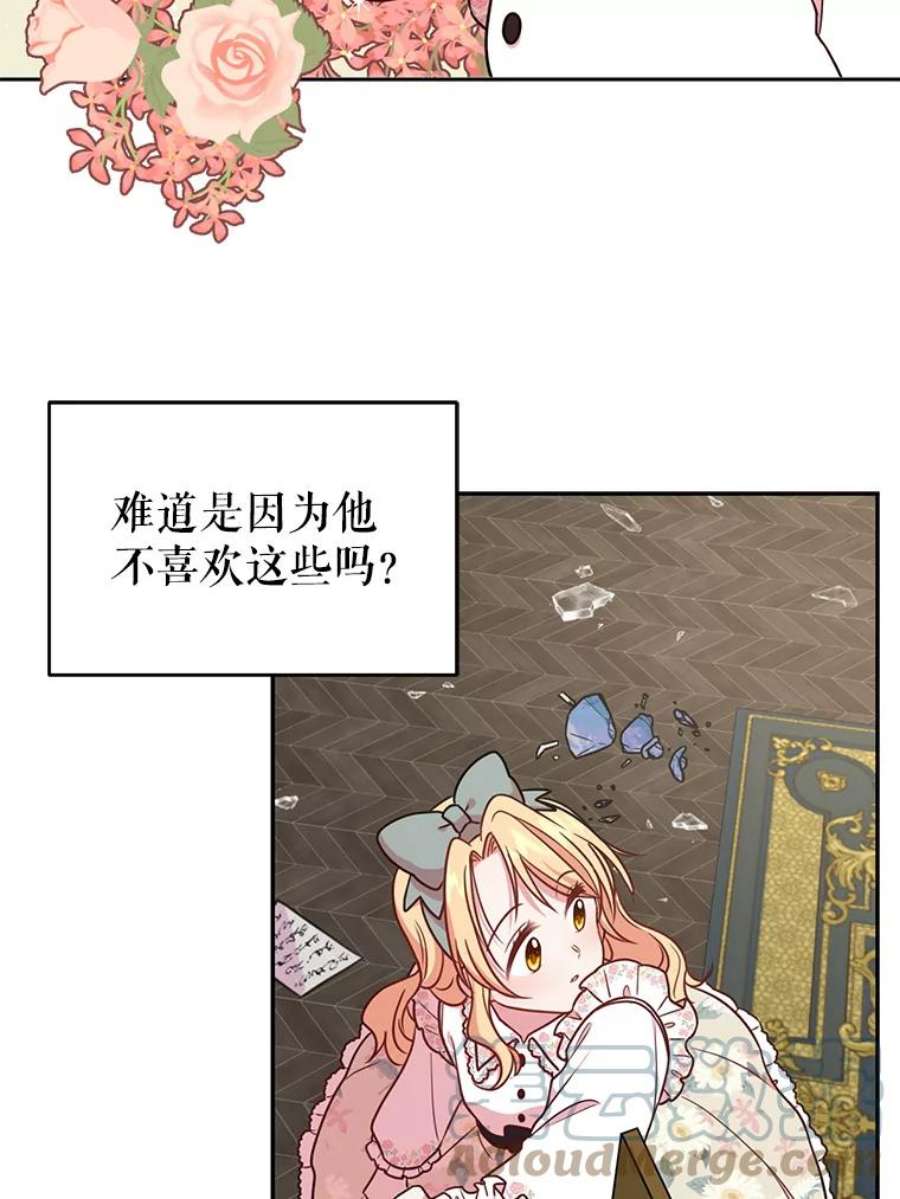我把竹马养黑化3.他为什么不生气？