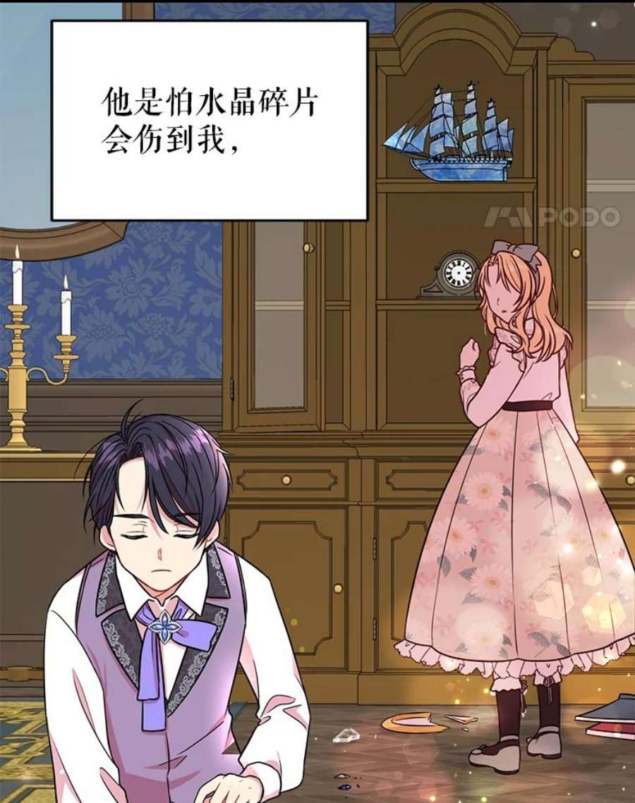 我把竹马养黑化3.他为什么不生气？