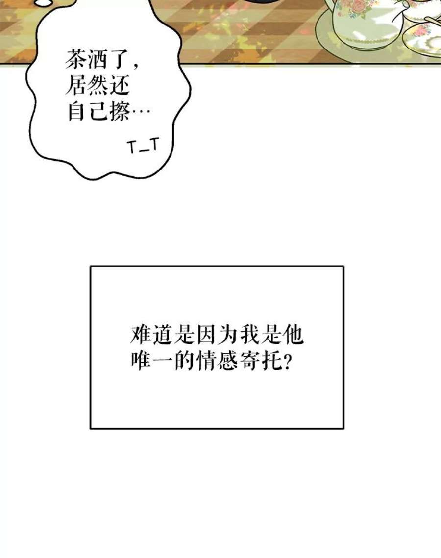 我把竹马养黑化3.他为什么不生气？