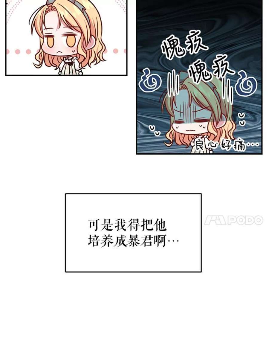 我把竹马养黑化3.他为什么不生气？