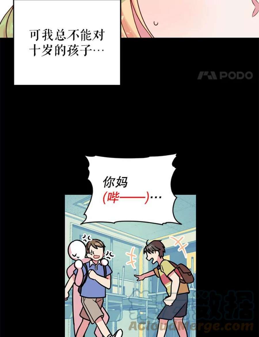 我把竹马养黑化3.他为什么不生气？