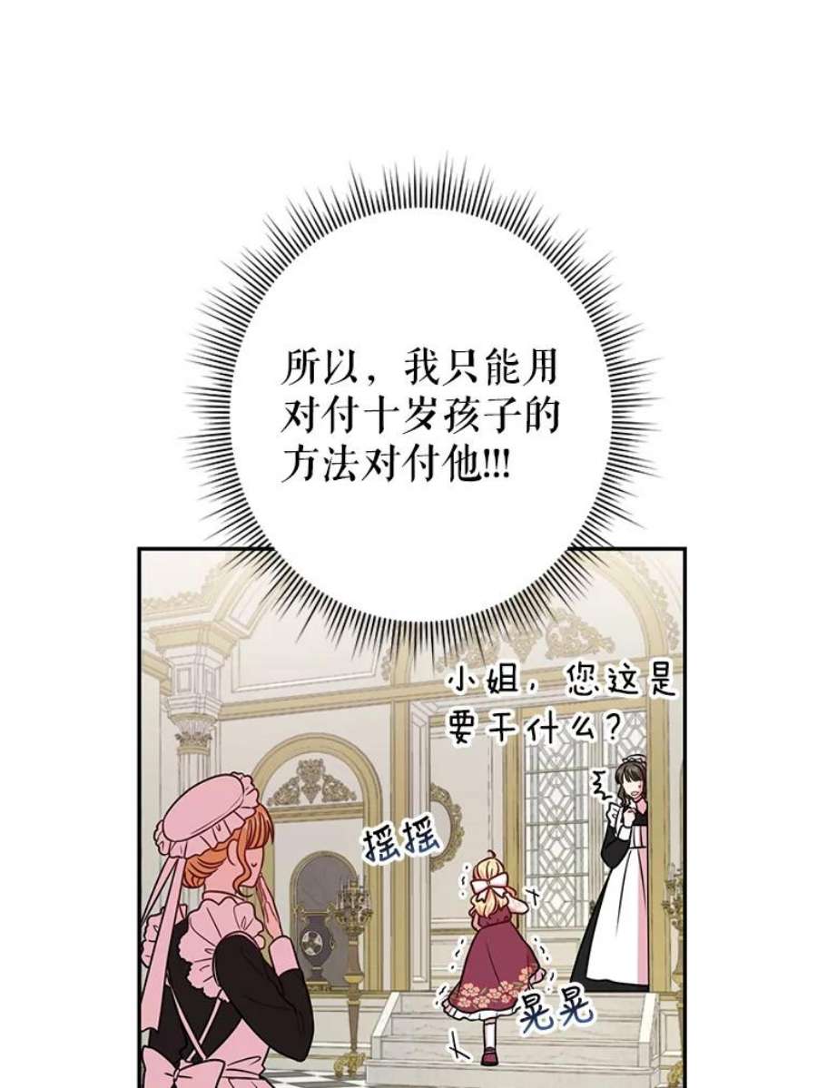 我把竹马养黑化3.他为什么不生气？
