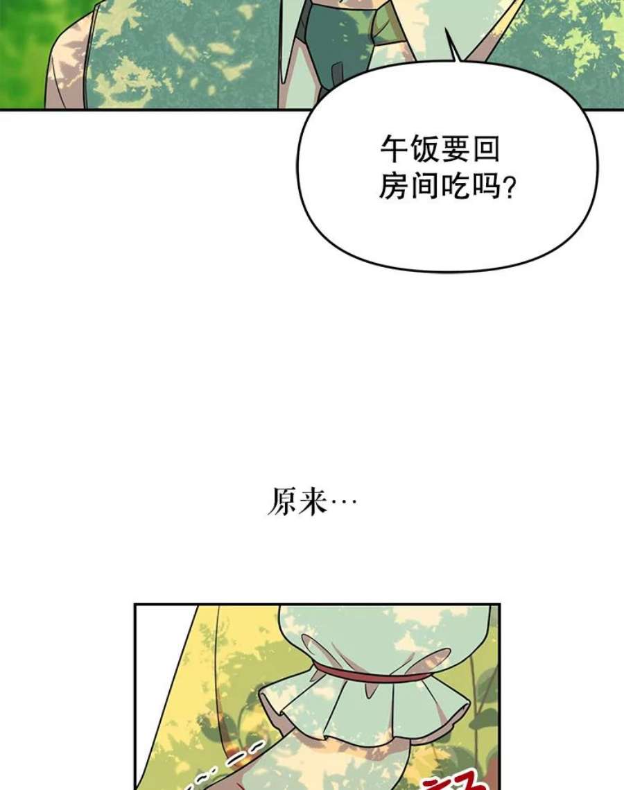 我把竹马养黑化3.他为什么不生气？
