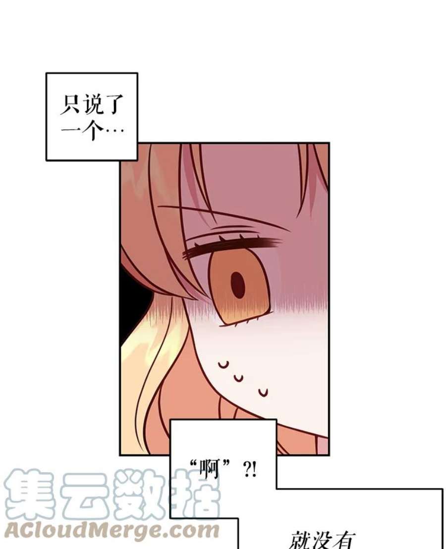 我把竹马养黑化3.他为什么不生气？
