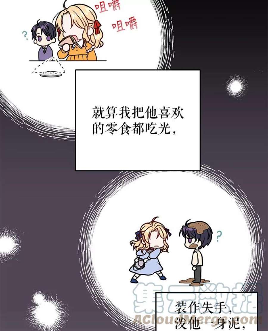 我把竹马养黑化3.他为什么不生气？