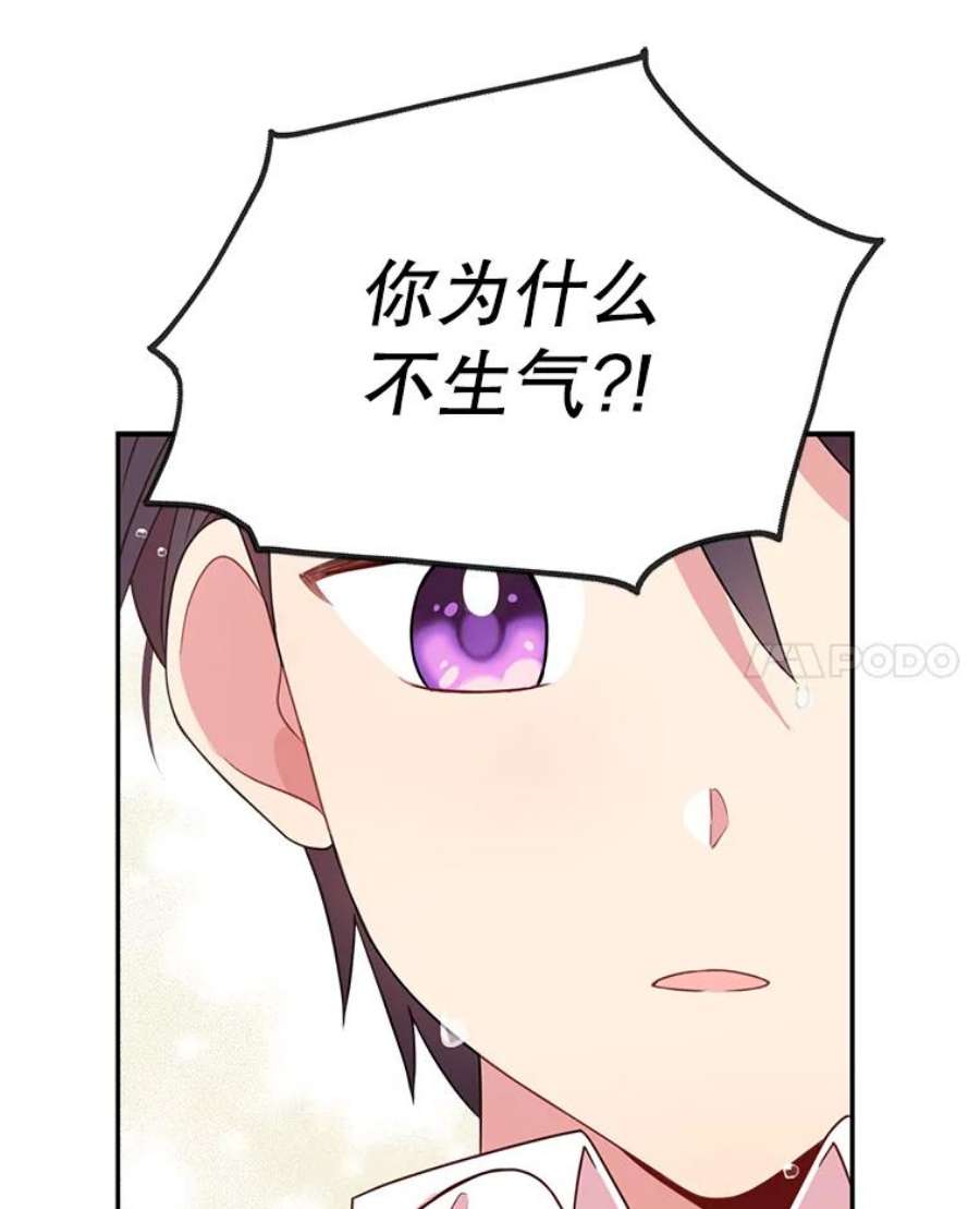 我把竹马养黑化3.他为什么不生气？