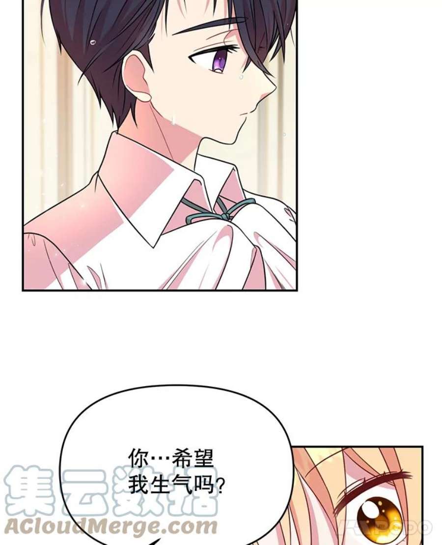 我把竹马养黑化3.他为什么不生气？