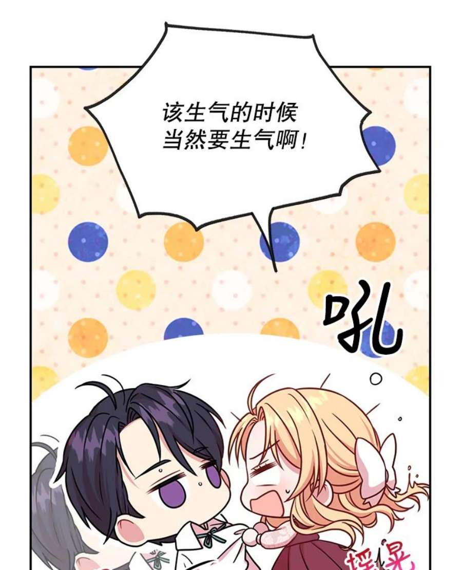 我把竹马养黑化3.他为什么不生气？