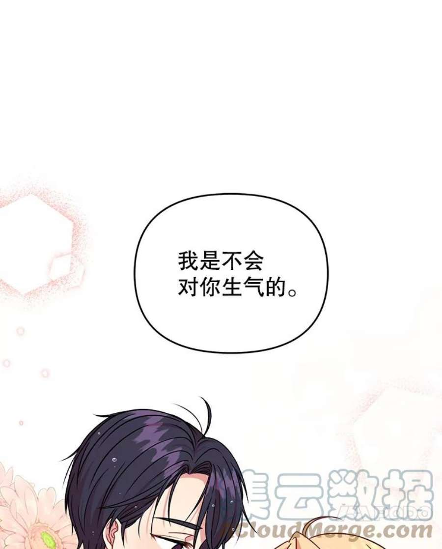 我把竹马养黑化3.他为什么不生气？