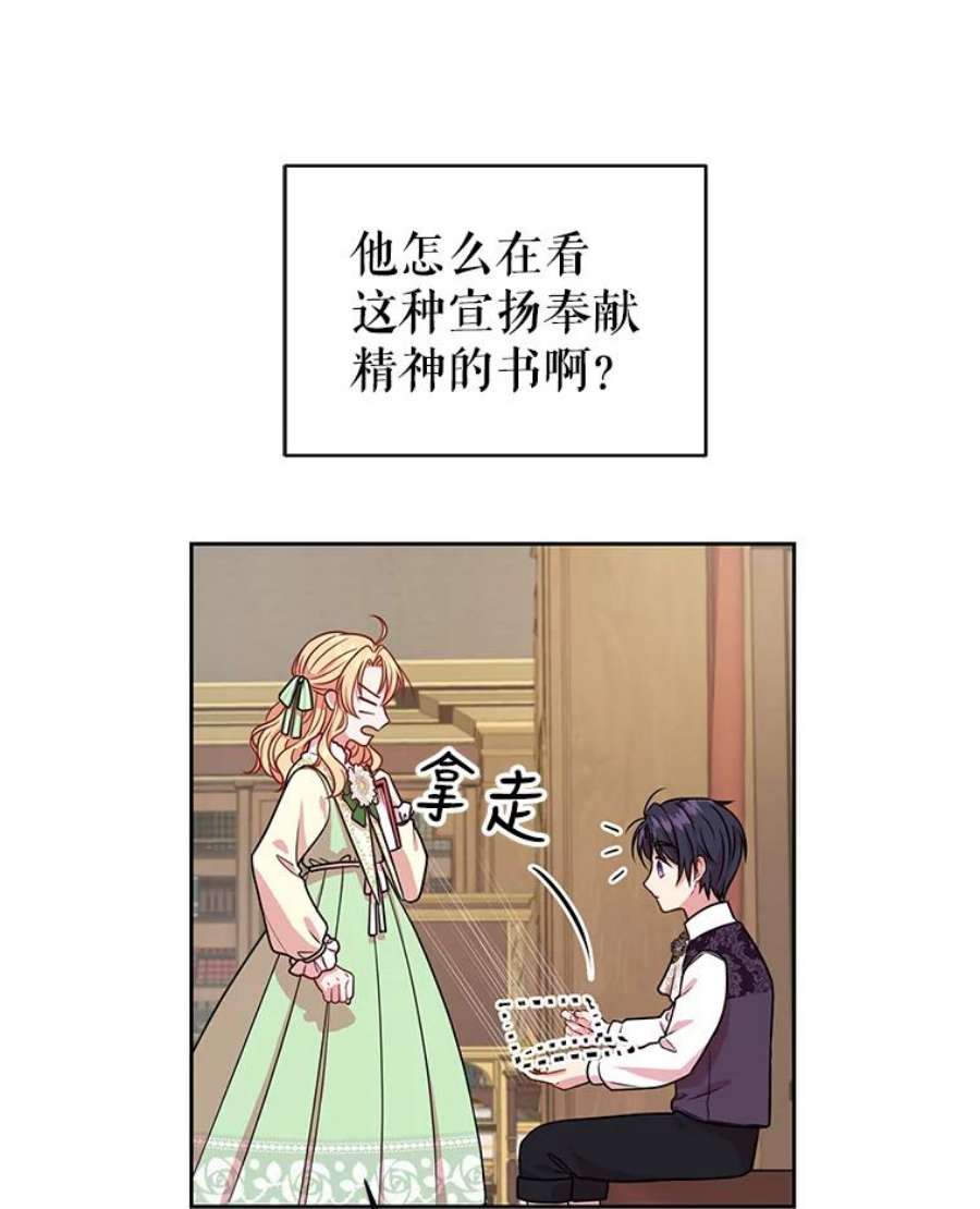 我把竹马养黑化4.坏朋友
