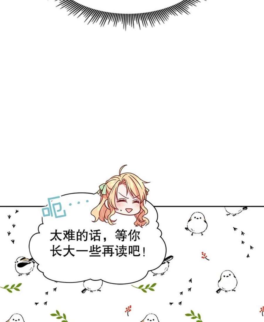 我把竹马养黑化4.坏朋友