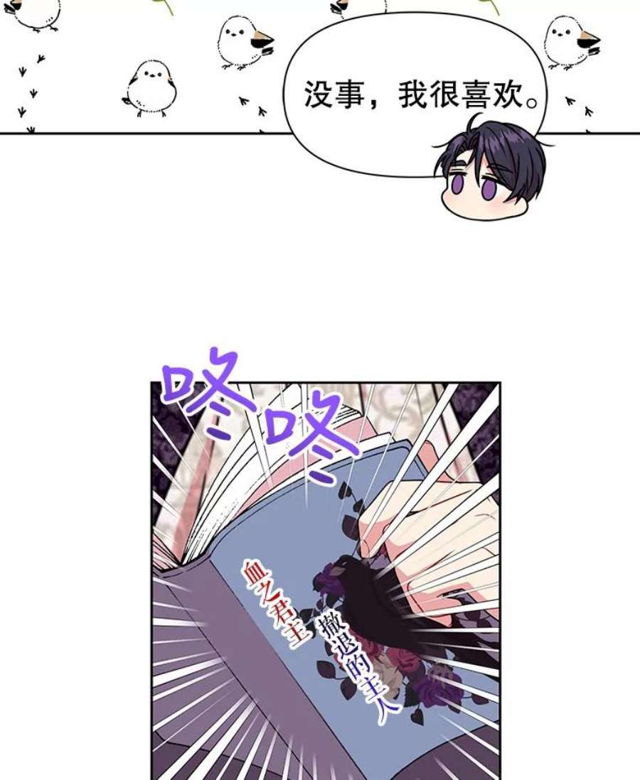 我把竹马养黑化4.坏朋友