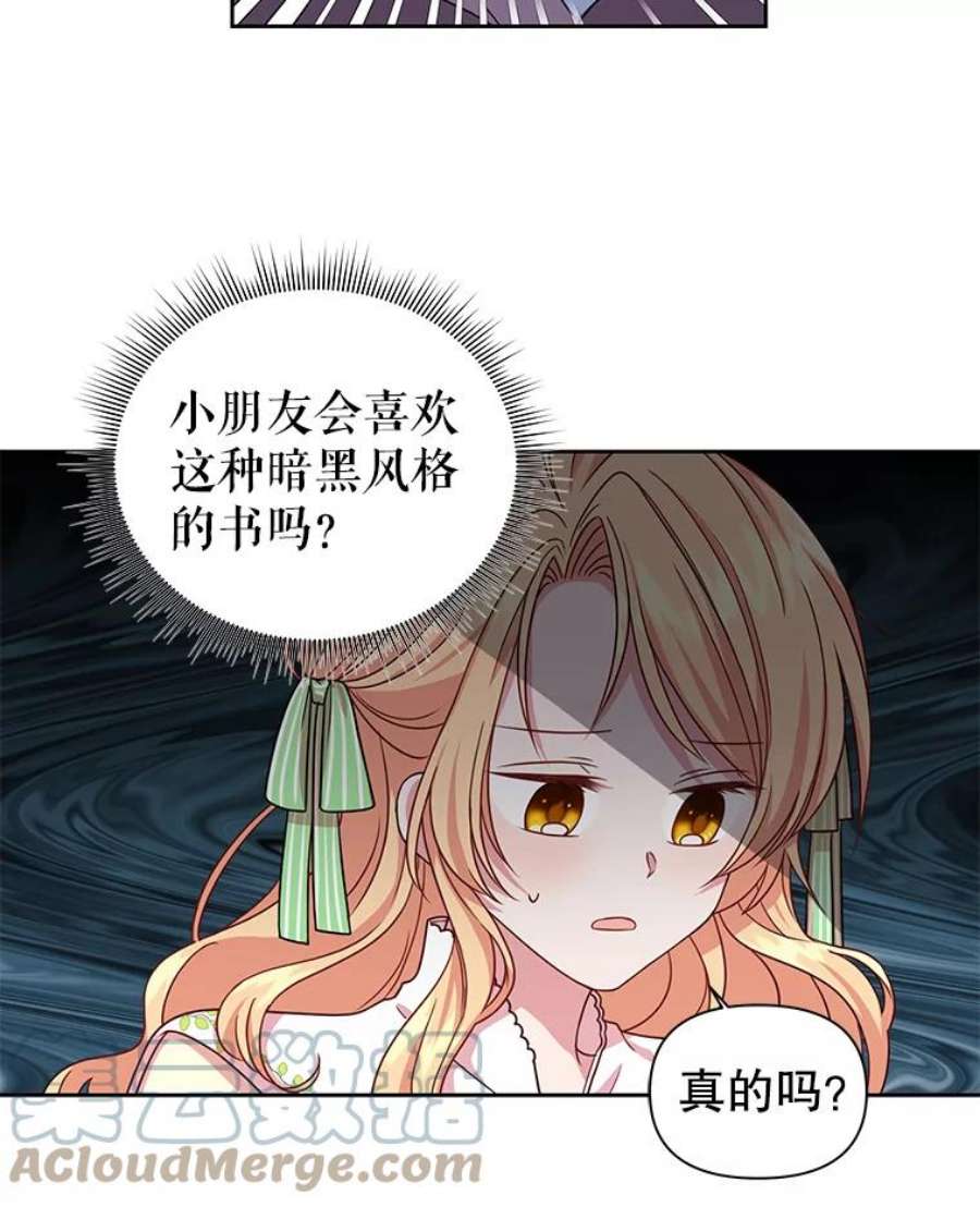 我把竹马养黑化4.坏朋友