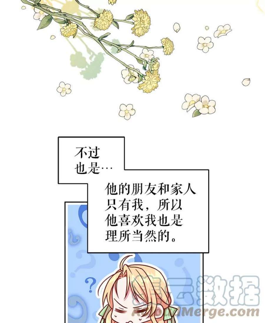 我把竹马养黑化4.坏朋友