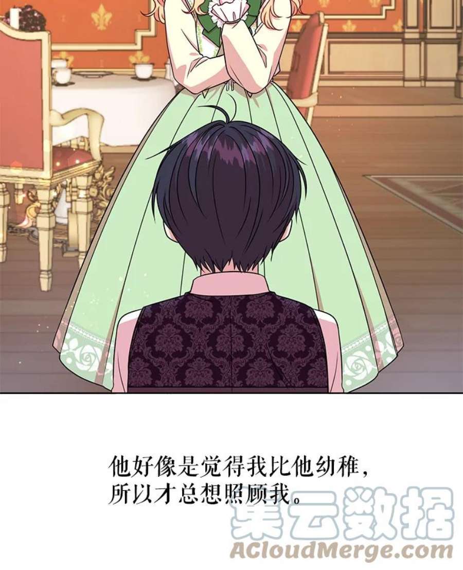 我把竹马养黑化4.坏朋友