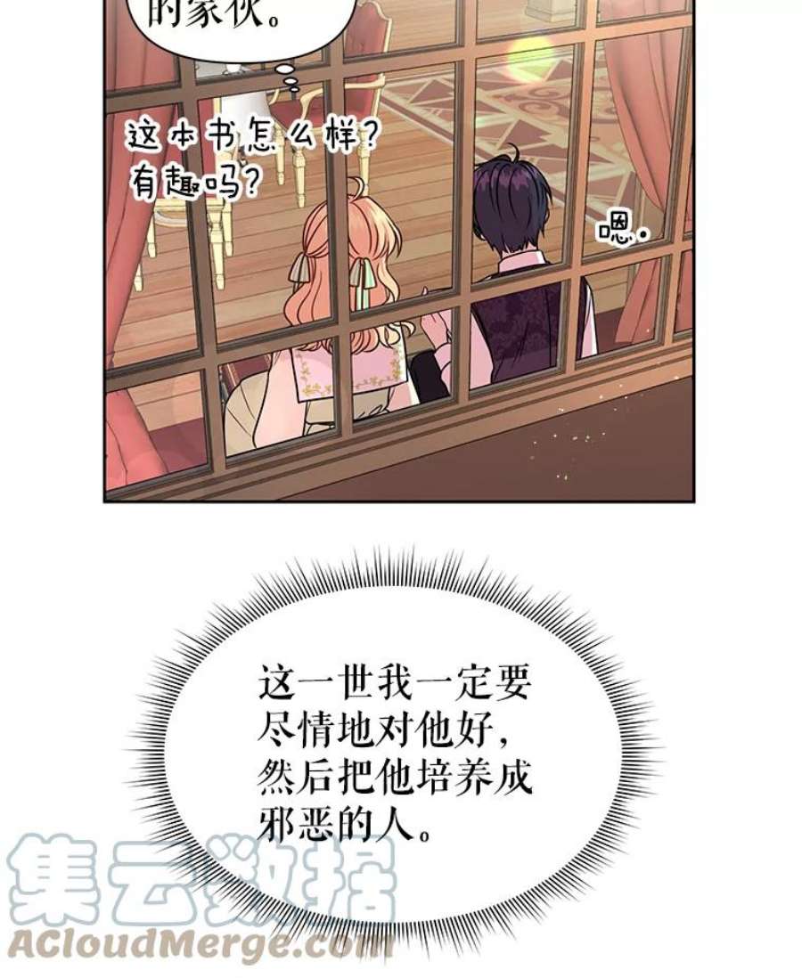 我把竹马养黑化4.坏朋友