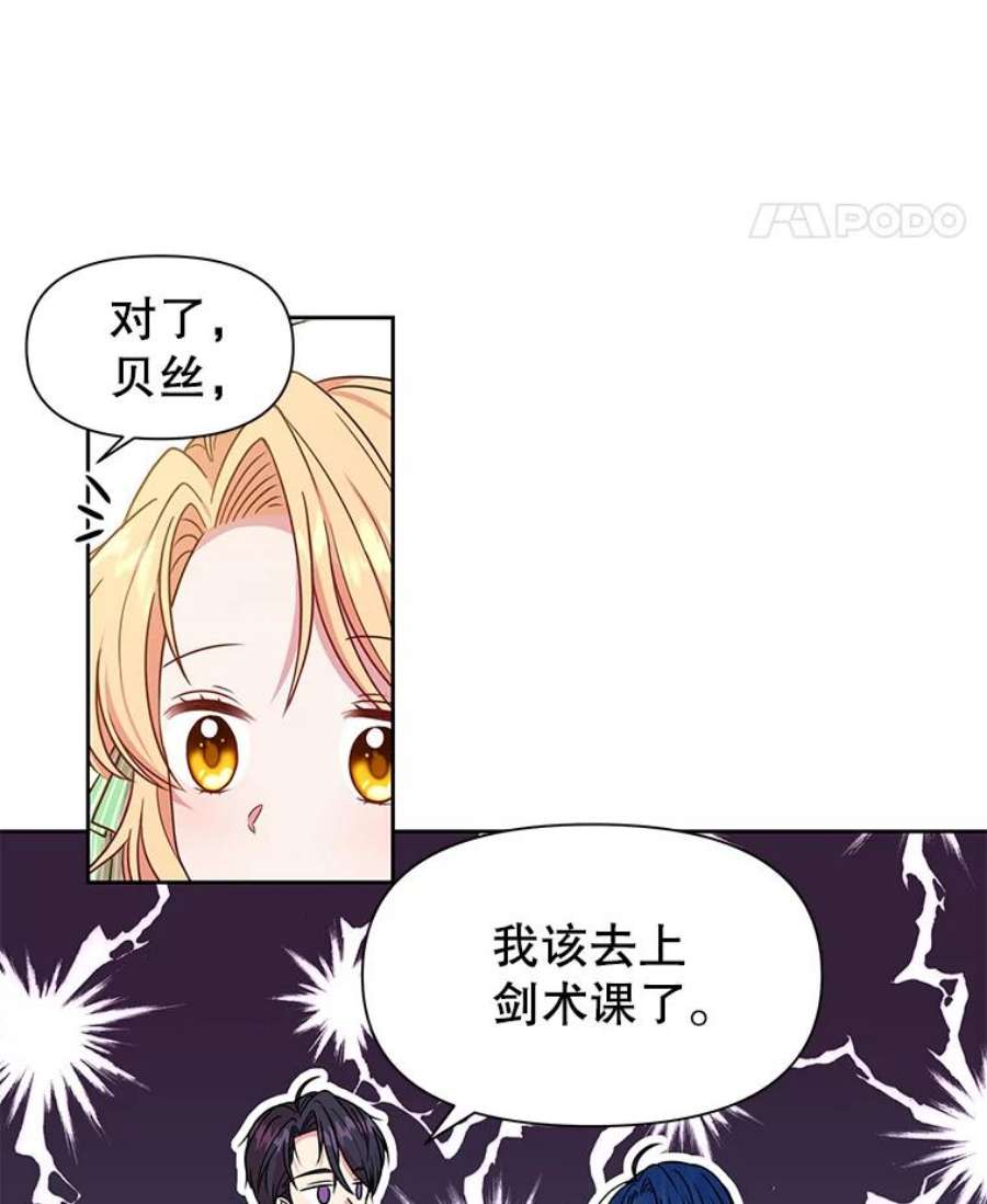 我把竹马养黑化4.坏朋友