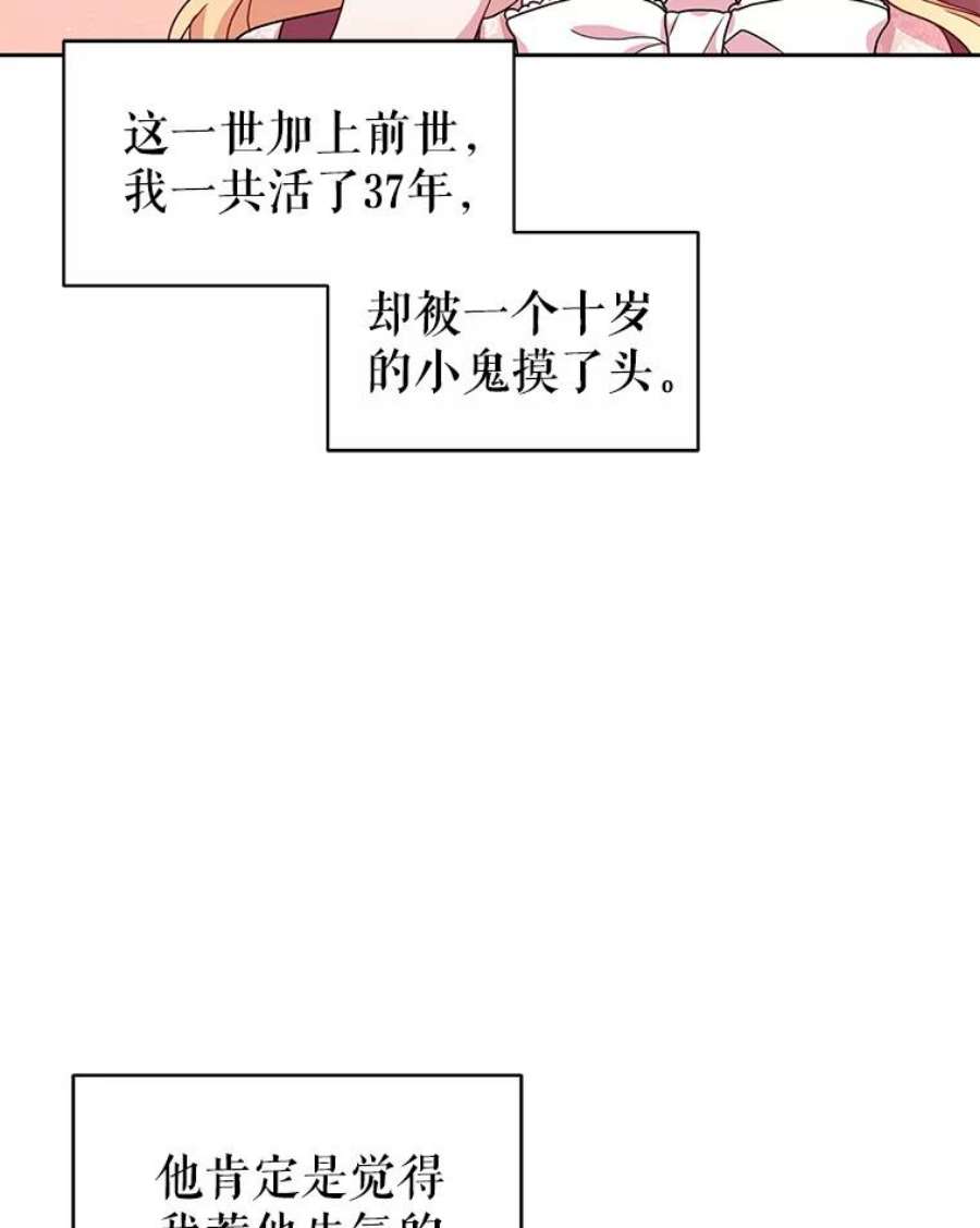 我把竹马养黑化4.坏朋友