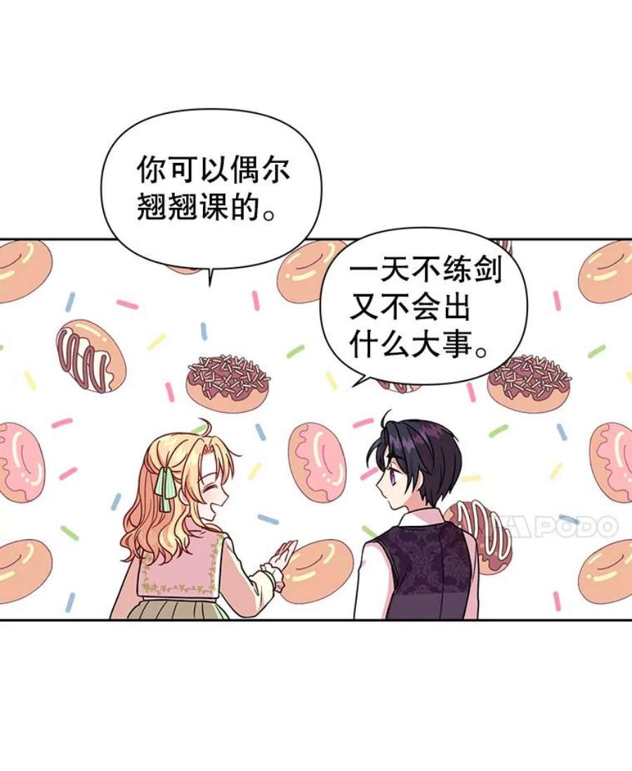我把竹马养黑化4.坏朋友