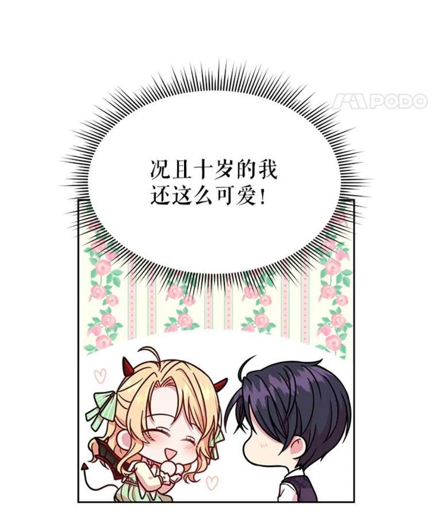 我把竹马养黑化4.坏朋友