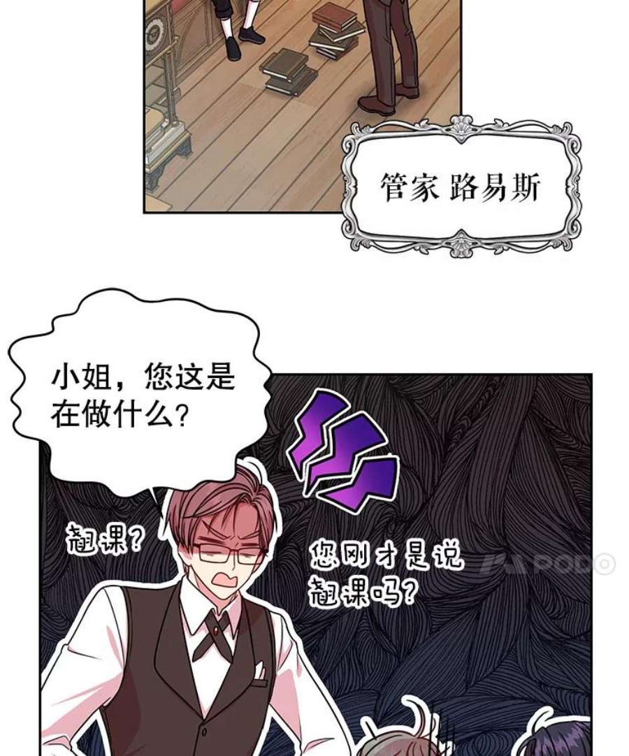 我把竹马养黑化4.坏朋友