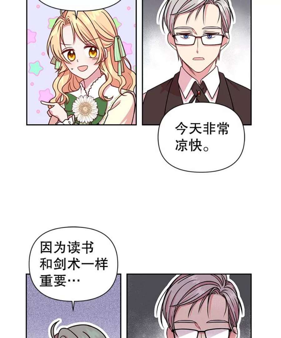 我把竹马养黑化4.坏朋友