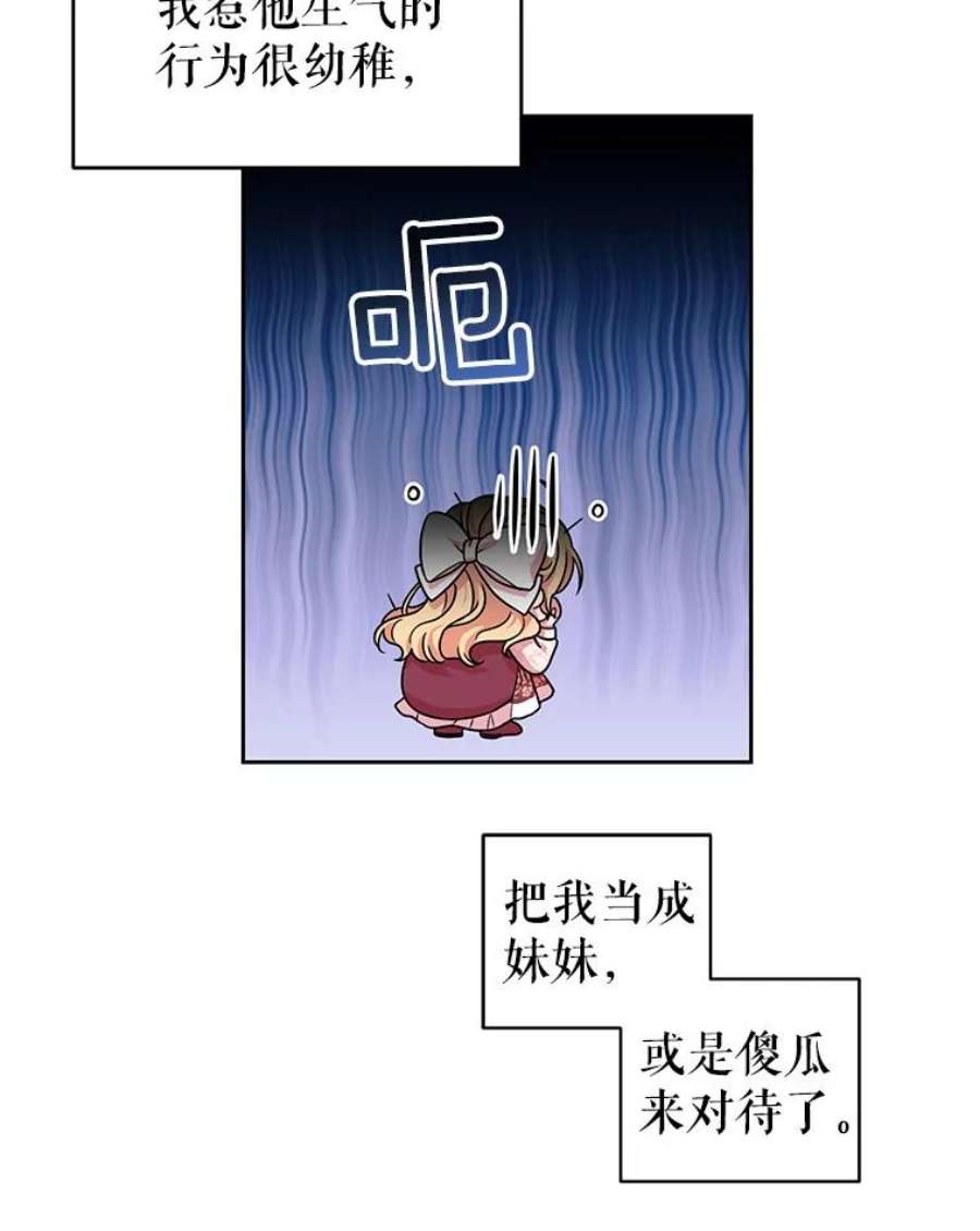 我把竹马养黑化4.坏朋友