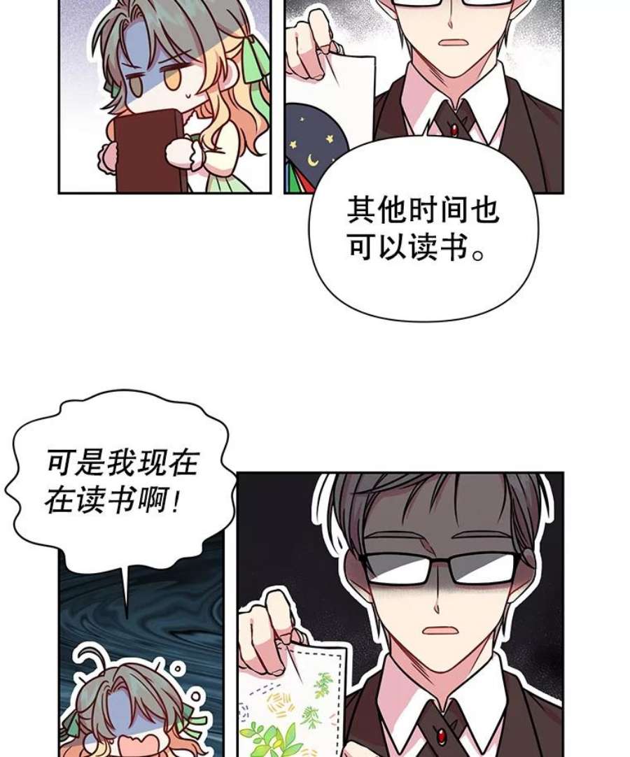 我把竹马养黑化4.坏朋友