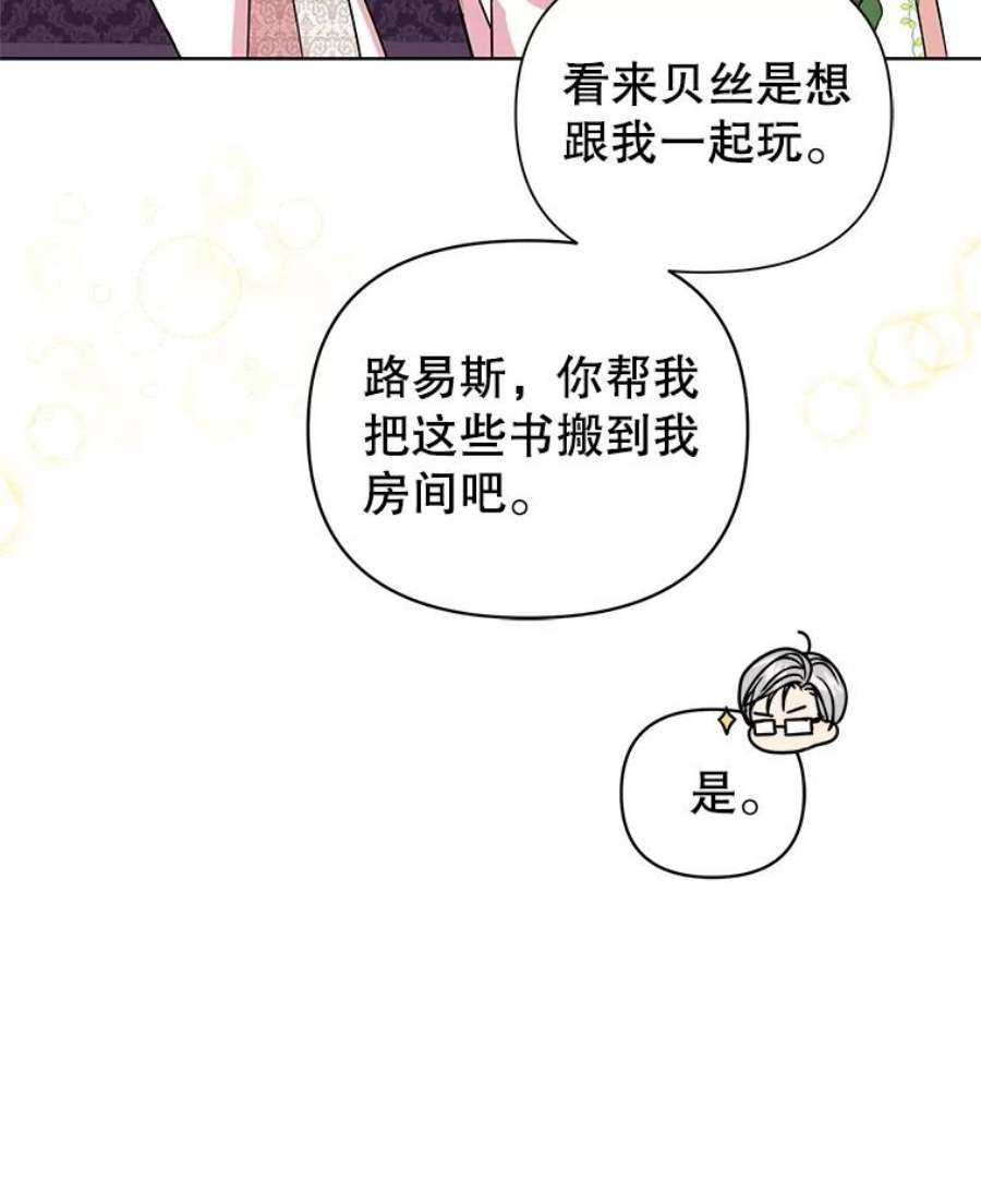 我把竹马养黑化4.坏朋友