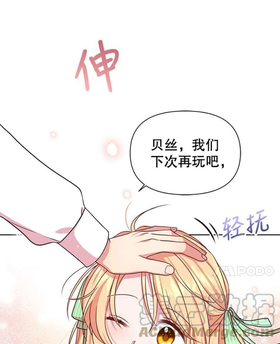 我把竹马养黑化4.坏朋友