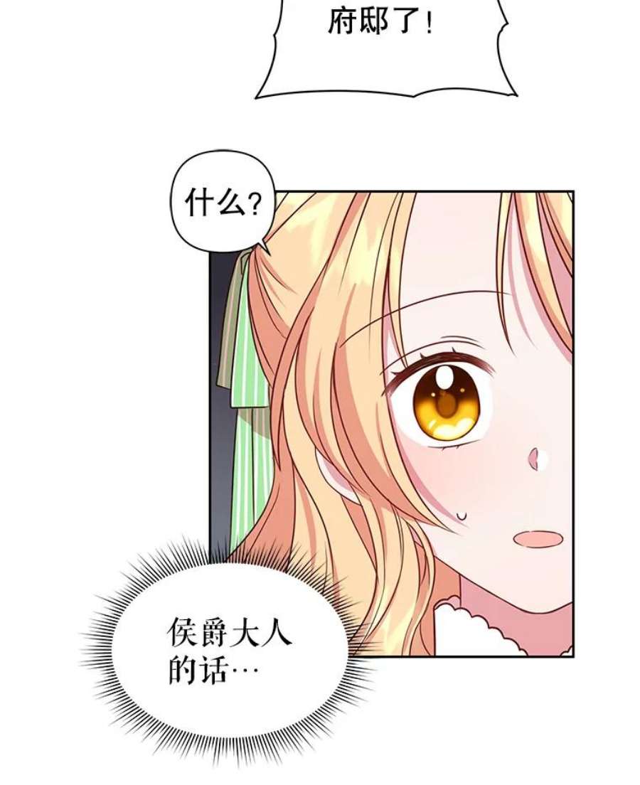 我把竹马养黑化4.坏朋友