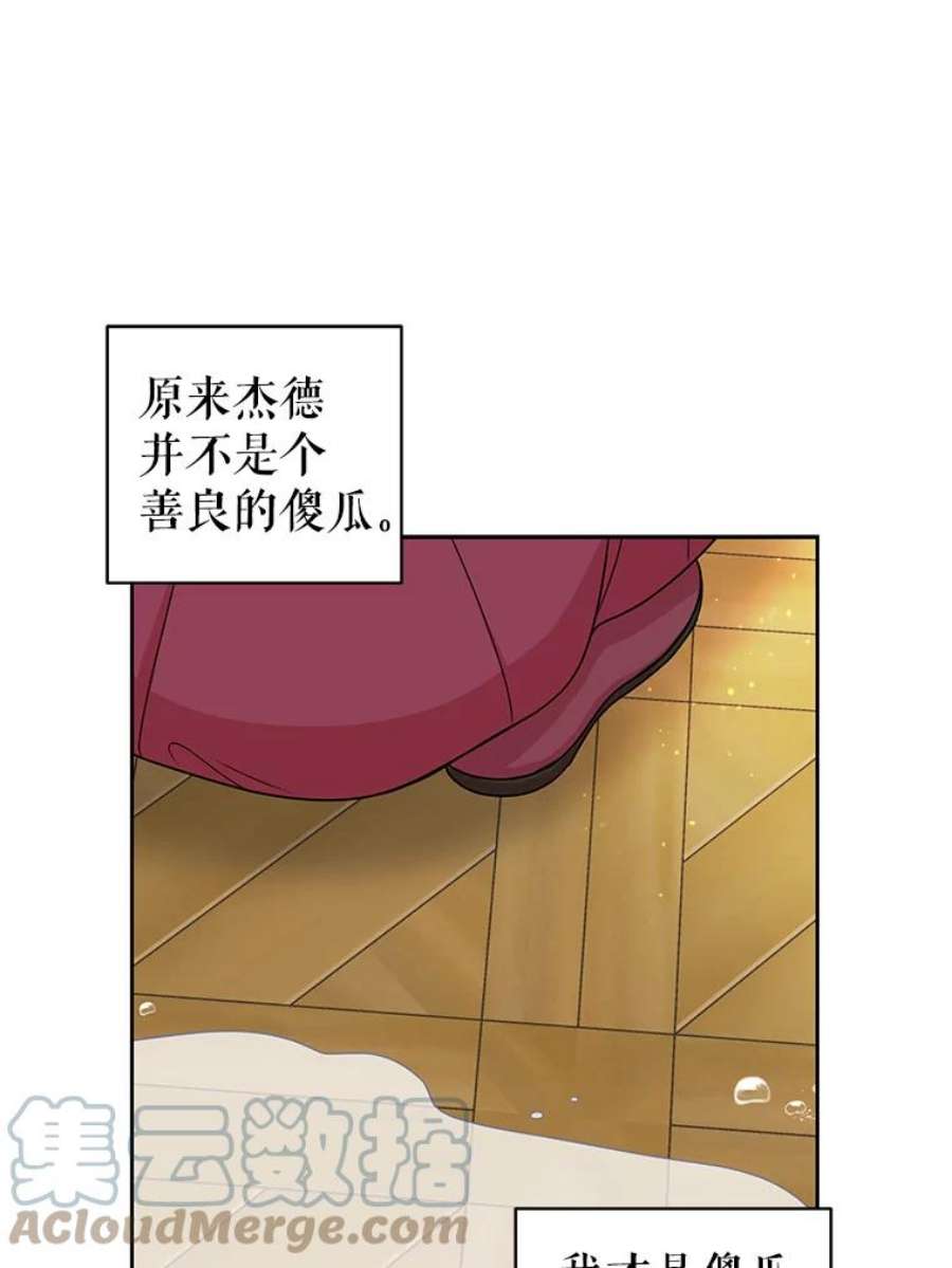 我把竹马养黑化4.坏朋友