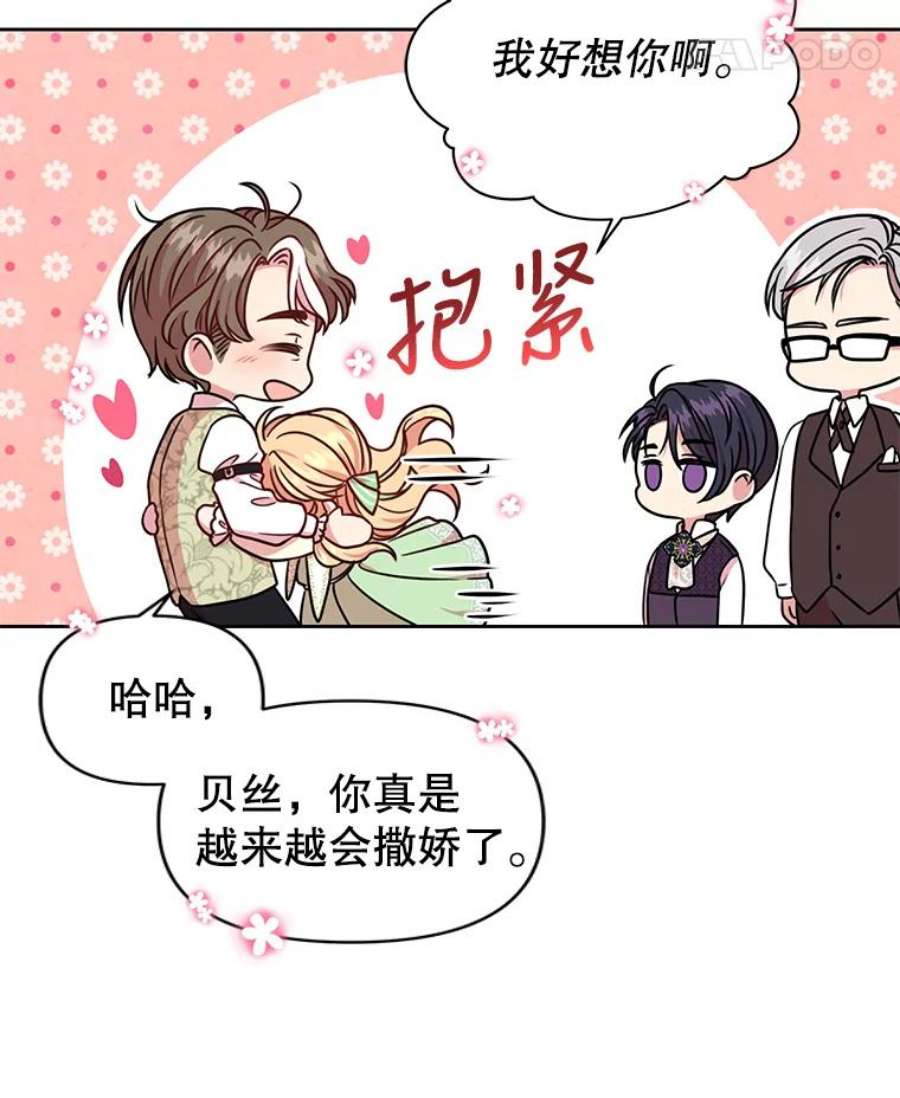 我把竹马养黑化5.无礼的双胞胎