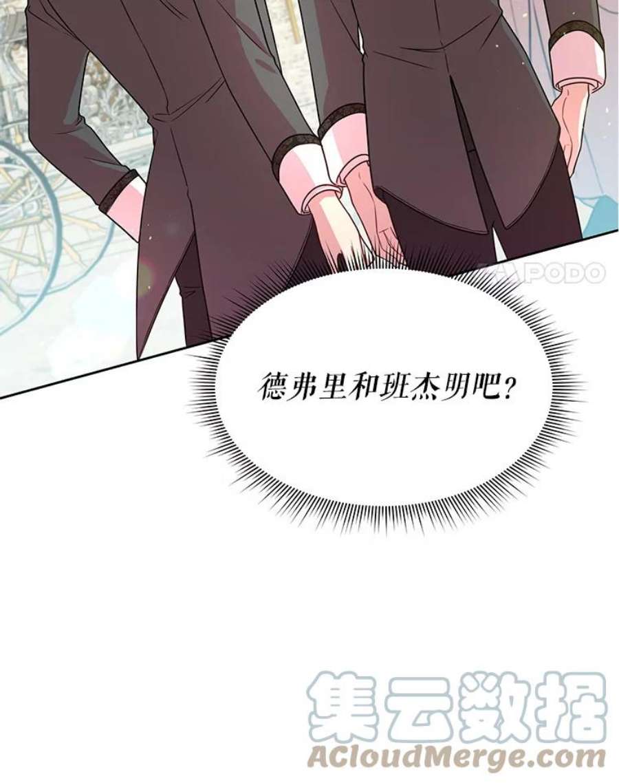 我把竹马养黑化5.无礼的双胞胎