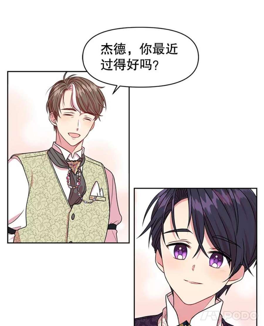 我把竹马养黑化5.无礼的双胞胎